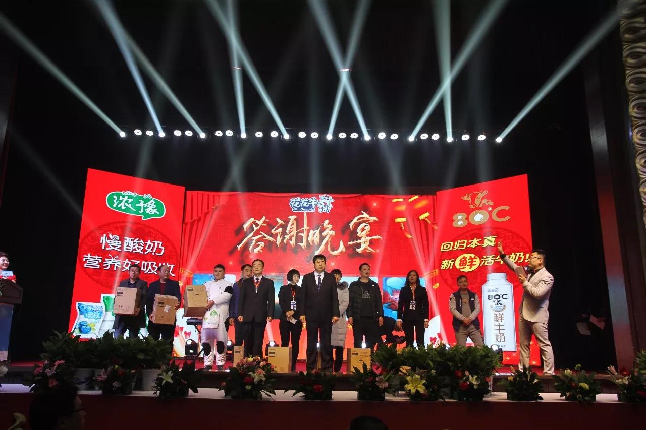 新起点·新征程·不忘初心·砥砺前行| 2018江南（中国）乳业集团客户大会胜利召开