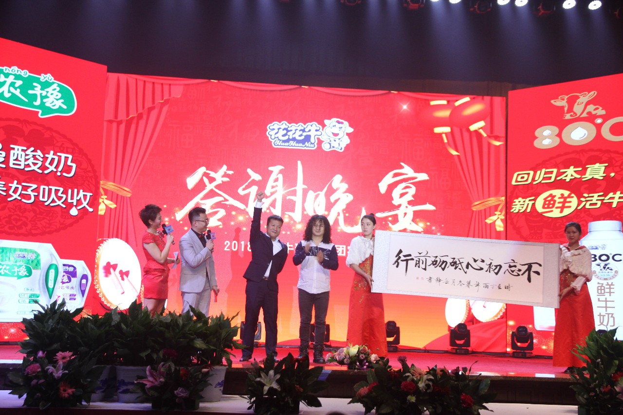 新起点·新征程·不忘初心·砥砺前行| 2018江南（中国）乳业集团客户大会胜利召开