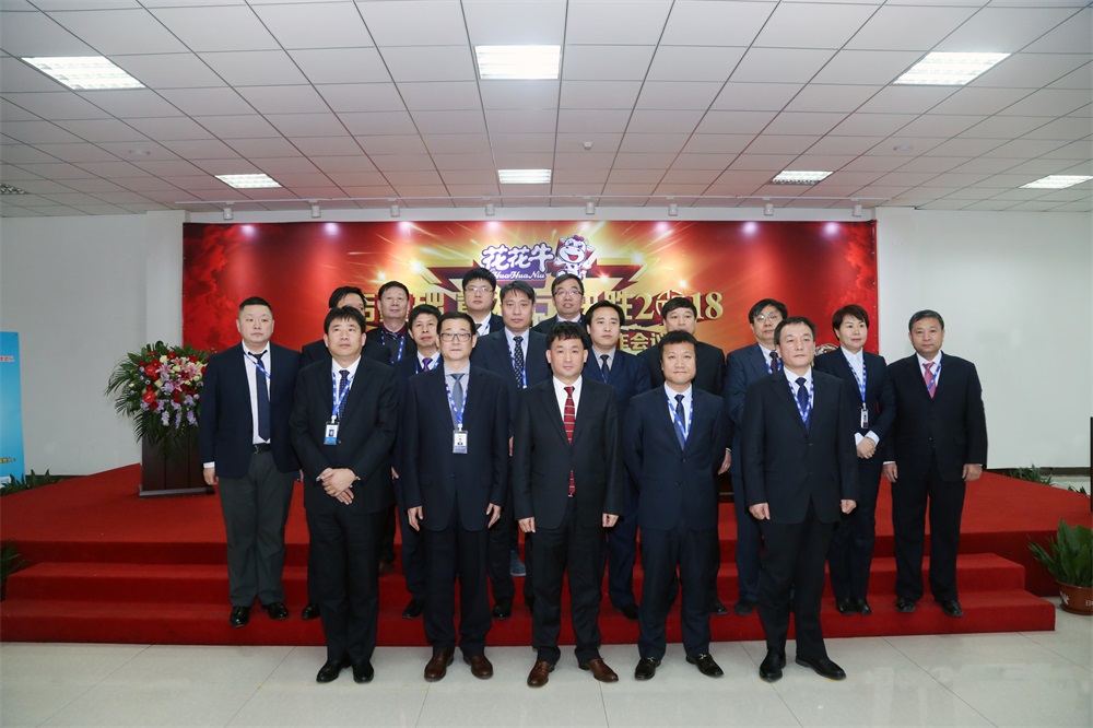 河南江南（中国）生物科技有限公司 2018年度工作会议隆重举行