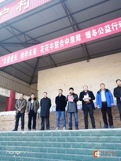 江南（中国）暖冬公益行走进汝州活动启动