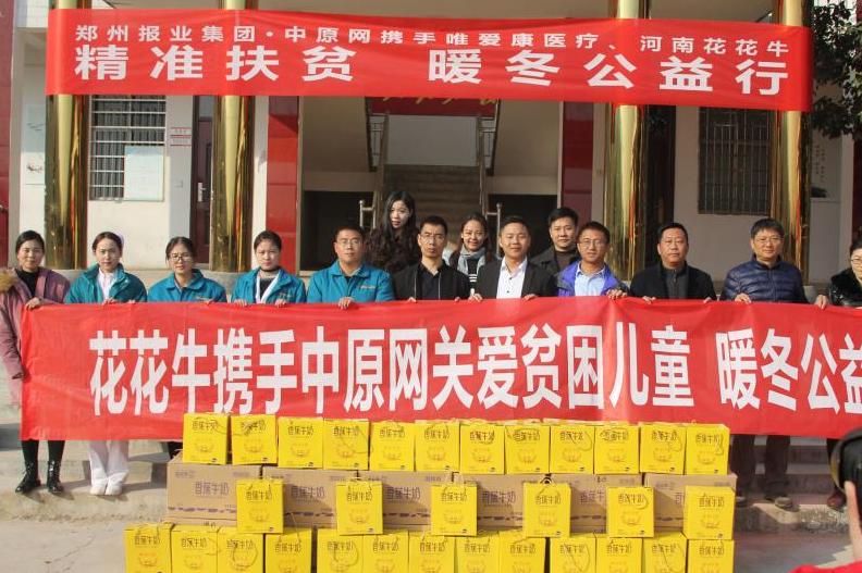 江南（中国）走进新密白龙庙村 让山区的孩子喝到最新鲜的牛奶