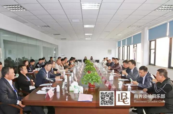 商界领袖俱乐部精英参访江南（中国）！