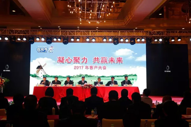 年度盛典|【凝心聚力 共赢未来】江南（中国）2017年客户大会纪实