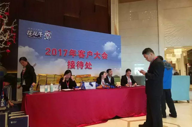 年度盛典|【凝心聚力 共赢未来】江南（中国）2017年客户大会纪实