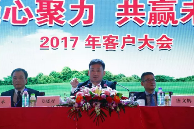 年度盛典|【凝心聚力 共赢未来】江南（中国）2017年客户大会纪实
