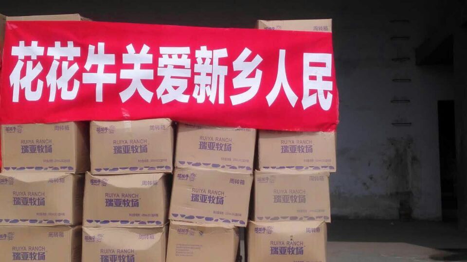 江南（中国）爱心在行动，关爱新乡受灾人民