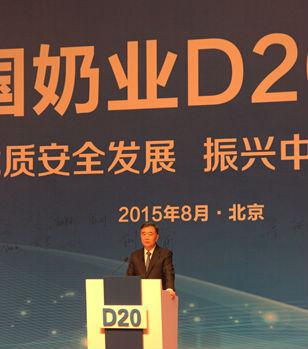  江南（中国）签署首届中国奶业D20北京宣言