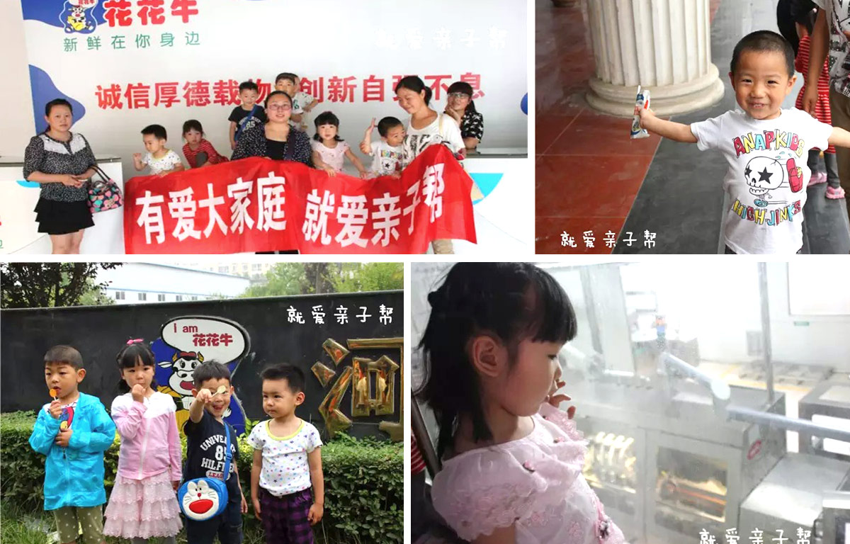 欢庆六一，江南（中国）举办“亲子帮”活动