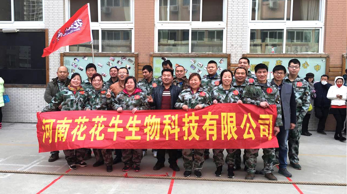 河南江南（中国）生物科技有限公司参加二七区总工会拔河比赛