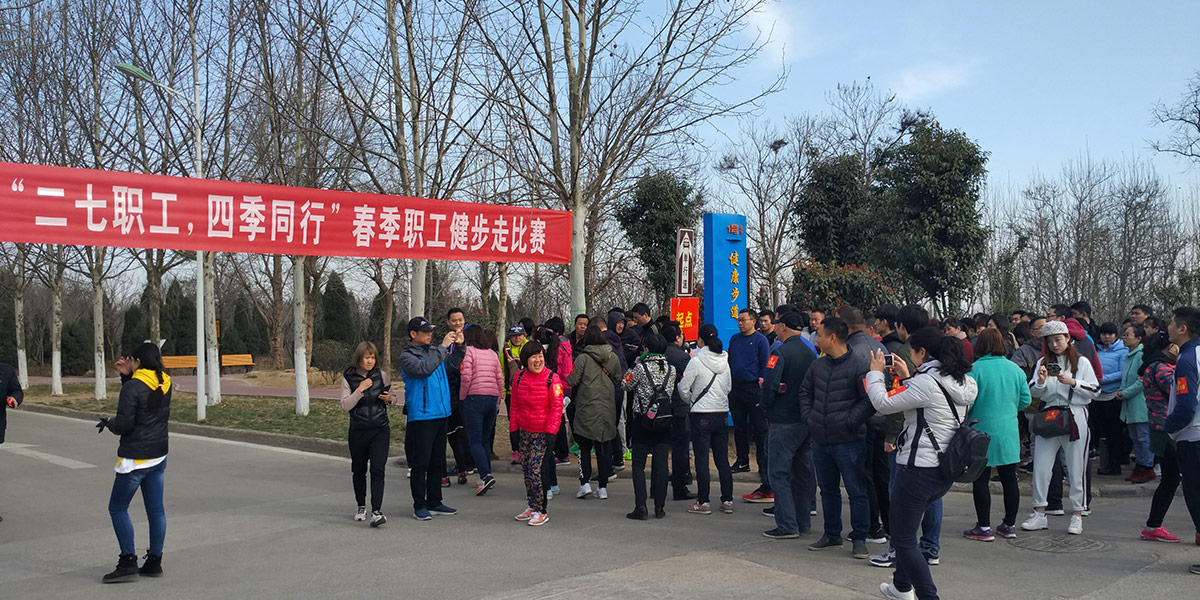 2017江南（中国）健步走