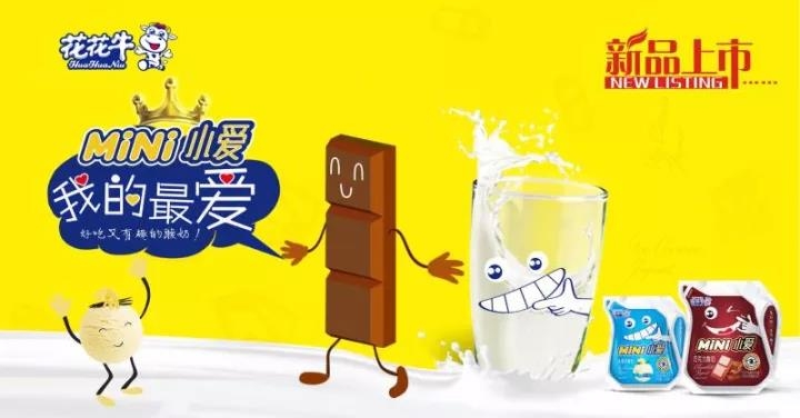 江南（中国）重磅新品——好吃又有趣的酸奶即将袭来！