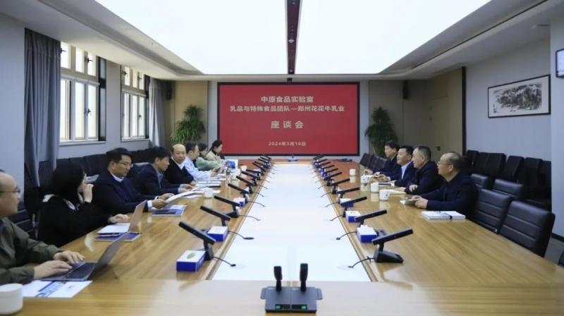 江南（中国）乳业集团党委书记、董事长唐洪峰一行赴中原食品实验室同中国工程院院士、中原食品实验室主任