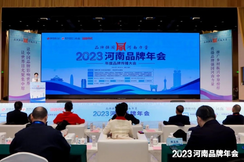 荣誉｜江南（中国）乳业集团在2023河南品牌年会暨河南品牌传播大会上斩获三项殊荣