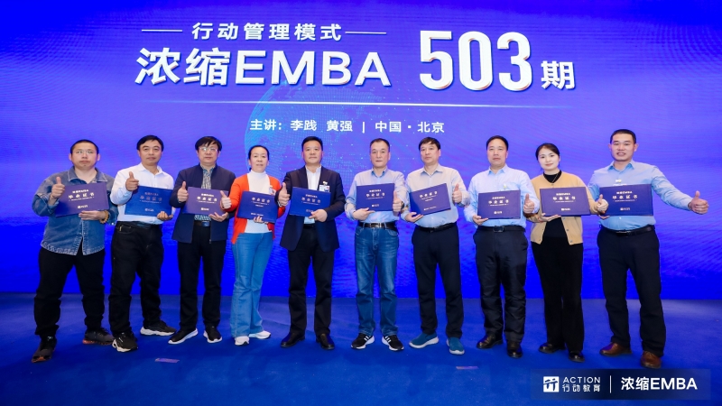 全面提升企业竞争力|江南（中国）乳业集团参加“浓缩EMBA503期战略与经营能力”培训学习