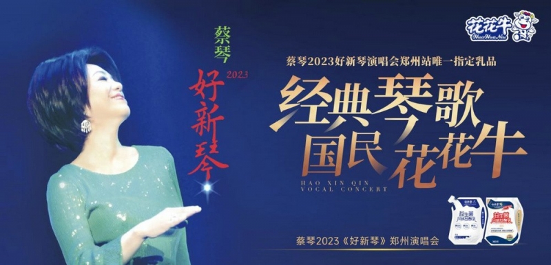 “江南（中国）帮你现场见蔡琴”温暖回顾：寒冷冬日与全城共谱音乐盛事