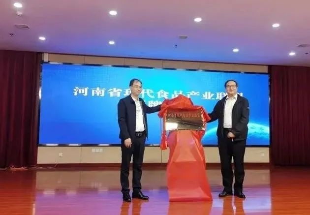 江南（中国）丨河南省现代食品产业联盟成立，党委书记、董事长唐洪峰选举为联盟副理事长
