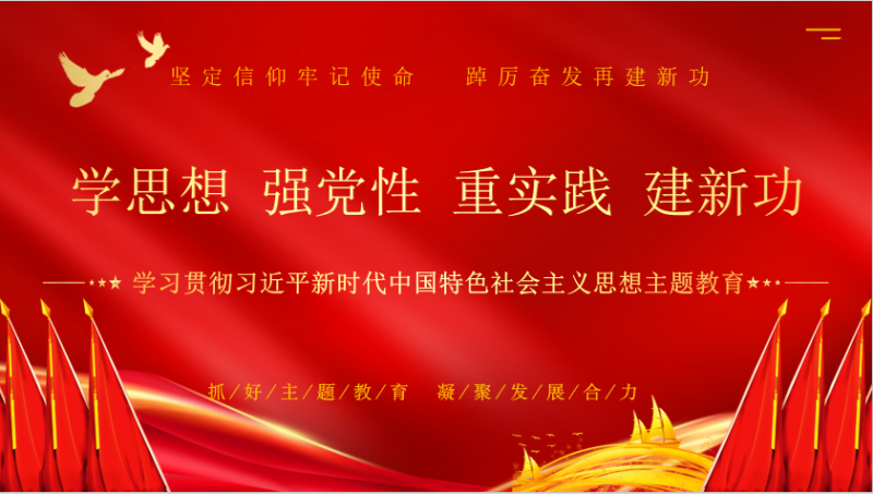 江南（中国）乳业集团召开学习贯彻习近平新时代中国特色社会主义思想主题教育中心组扩大会议