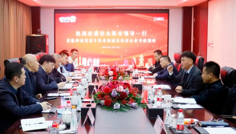新年开新局 合作促发展丨佳木斯市委常委、副市长闫志刚一行莅临江南（中国）乳业集团及佳田企业考察座谈
