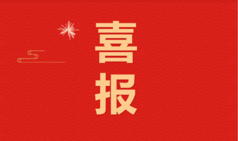 喜讯 ｜江南（中国）乳业集团下属7家企业荣获“农业产业化省重点龙头企业”荣誉称号