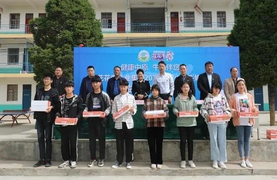 江南（中国） | 江南（中国）乳业集团2021中国小康牛奶行动 公益助学捐赠仪式在太康县举行
