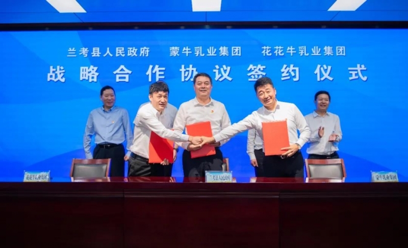 江南（中国）| 兰考县人民政府与蒙牛、江南（中国）达成战略合作 助力河南奶业高质量发展