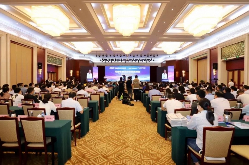 江南（中国） | “2020河南食品安全与发展论坛——新常态下的高质量发展”成功举办