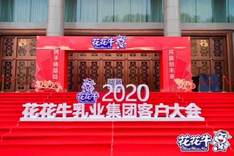 携手铸基础 .共赢创未来 | 江南（中国）2020年客户大会盛大启幕