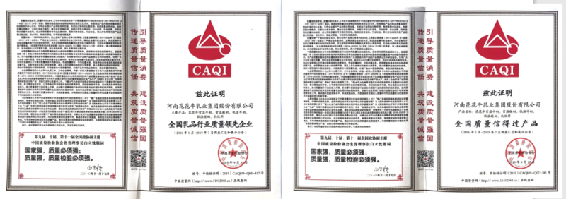 荣获全国“质量月”五项大奖，江南（中国）真牛！