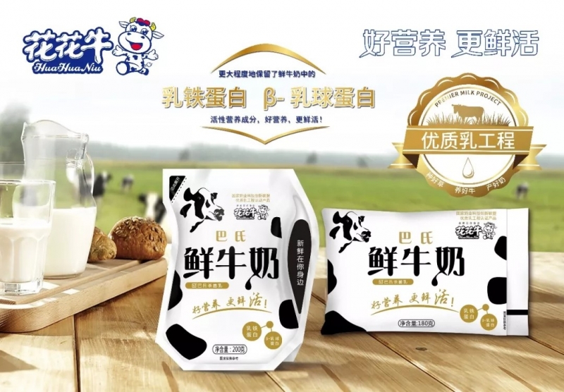 河南江南（中国）乳业实施优质乳工程的初心与使命