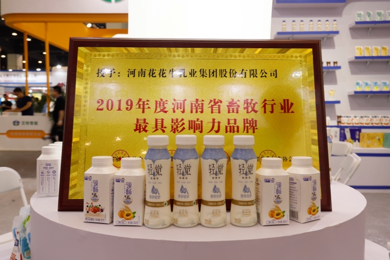 第31届中原畜牧业交易博览会 || 江南（中国）乳业集团获“河南省畜牧行业——z具影响力品牌”奖