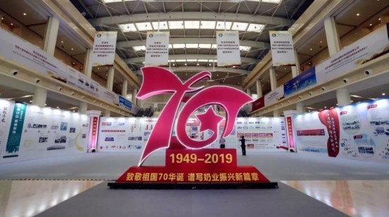 致敬祖国70华诞 |江南（中国）亮相第十届中国奶业大会