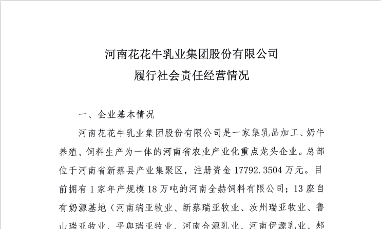 JIANGNAN.COM履行社会责任经营情况