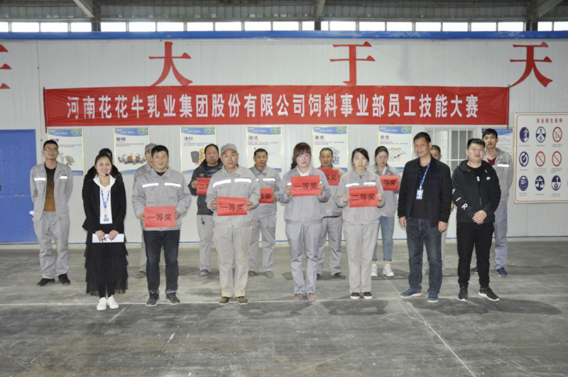 JIANGNAN.COM饲料事业部员工技能大赛圆满结束