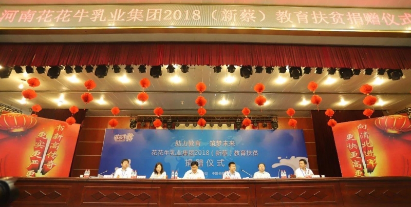 江南（中国）|捐助教育100万元！做公益，我们是认真的！
