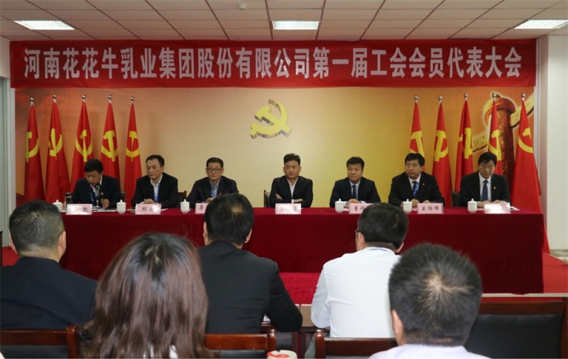JIANGNAN.COM 第 一届工会会员代表大会胜利召开