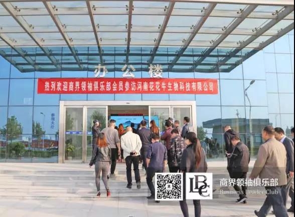 商界领袖俱乐部精英参访江南（中国）！