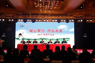 年度盛典|【凝心聚力 共赢未来】江南（中国）2017年客户大会纪实