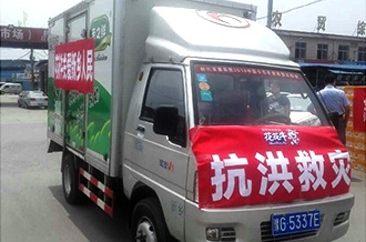 江南（中国）爱心在行动，关爱新乡受灾人民