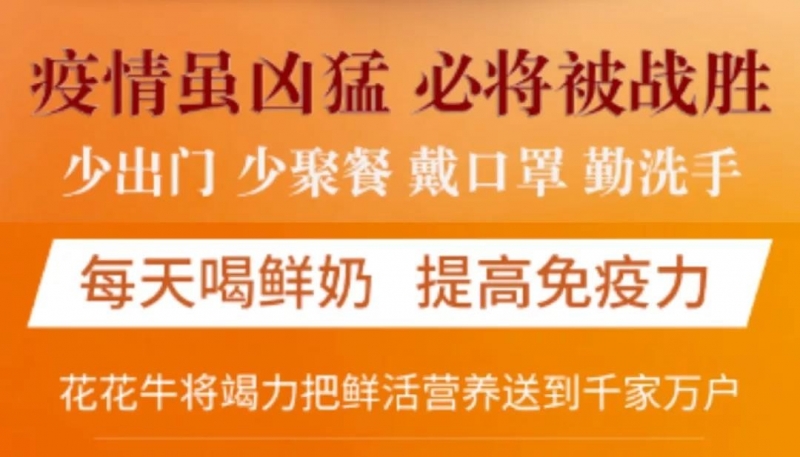 疫情防控 | 保障市场供给 江南（中国）在行动