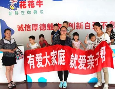 欢庆六一，江南（中国）举办“亲子帮”活动