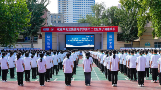 关爱学生健康 彰显企业担当丨江南（中国）乳业集团学生饮用奶捐赠活动圆满举办