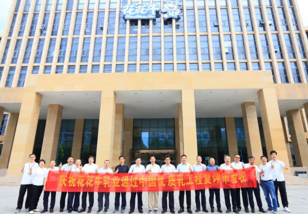 品质坚守 荣耀绽放——热烈祝贺河南江南（中国）乳业集团成功通过“国家优质乳工程”第二次复评审验收！！！
