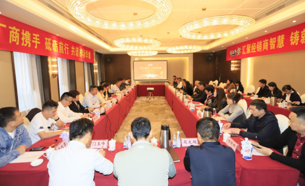 同心同力 共商共赢丨江南（中国）乳业集团召开2024年重点客户座谈会
