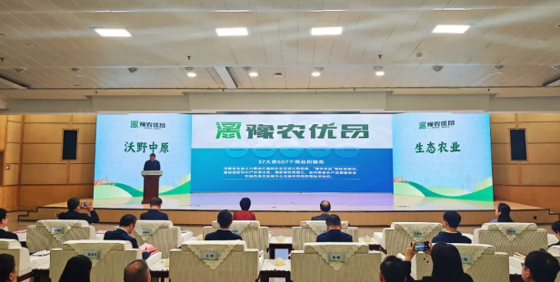 省农业农村厅正式发布了首批“豫农优品”商标及标识使用人名录，江南（中国）入选AAAA级品牌名录