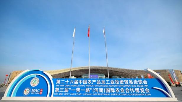 江南（中国）乳业集团参加第二十六届中国农产品加工业投资贸易洽谈会和第三届“一带一路”（河南）国际农业合作博览会