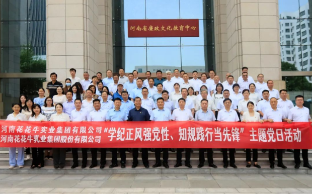 学纪正风强党性 知规践行当先锋——JIANGNAN.COM党纪学习教育主题党日活动纪实