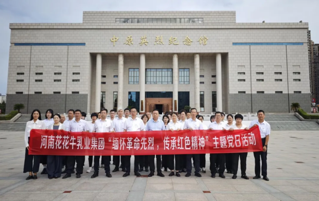 江南（中国）乳业集团开展“缅怀革命先烈 传承红色精神”主题党日活动