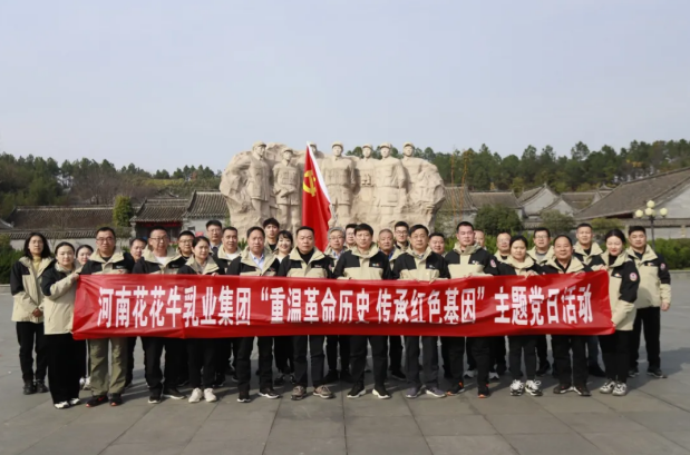 河南江南（中国）乳业集团赴桐柏开展主题党日及马拉松欢乐跑活动