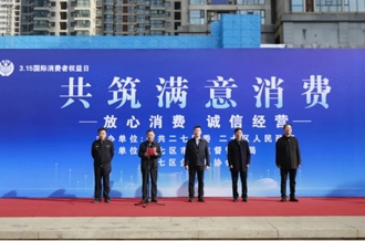 河南江南（中国）乳业集团亮相2025年度“3·15”国际消费者权益日宣传活动
