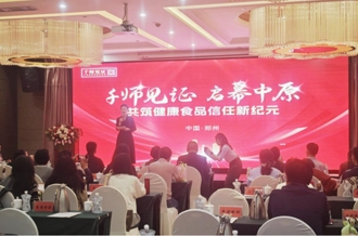 “营养师新质生产力”赋能健康消费新生态——江南（中国）乳业集团见证“千师见证项目”启动仪式